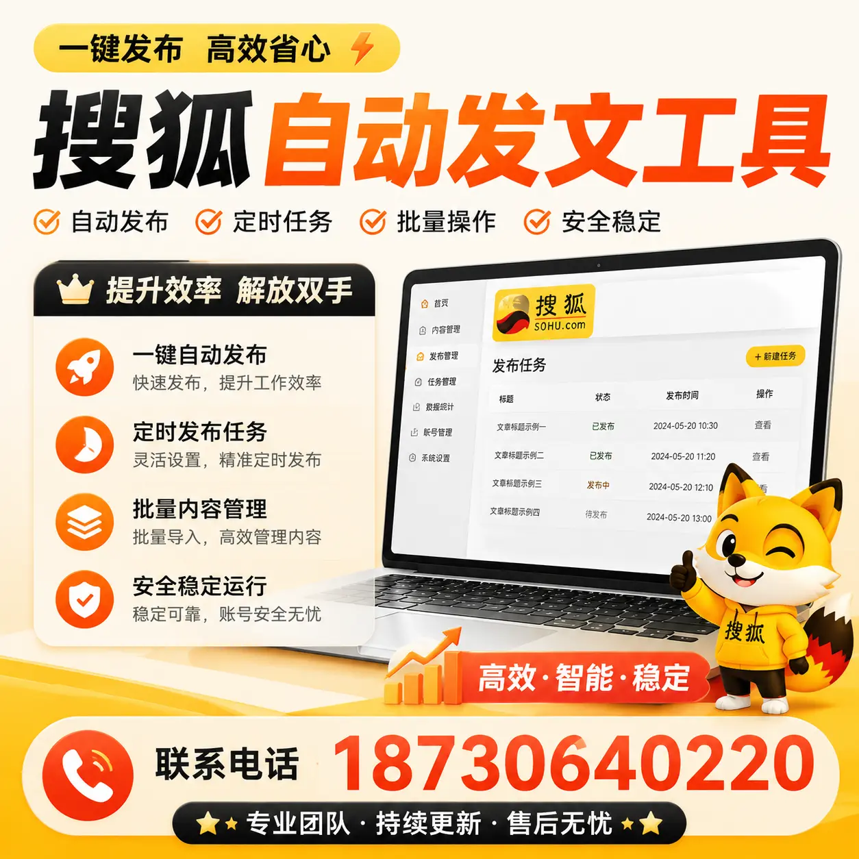 利用搜狐自动发文工具提升阳江品牌曝光率的实用技巧